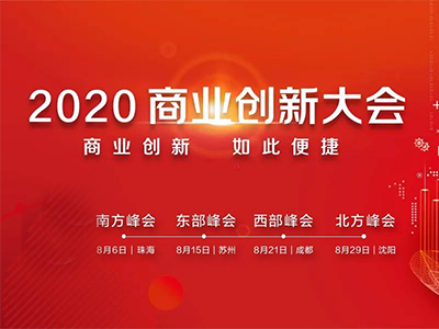 Business Innovation Conference 2020