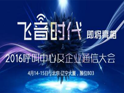 CC & EC Expo China 2016